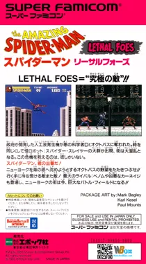 Amazing Spider-Man, The - Lethal Foes (Japan) box cover back